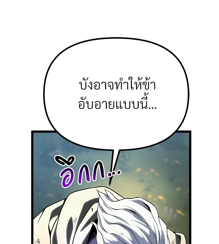 จอมเวทคนเลี้ยงแกะ ตอนที่ 11 รูปที่ 169