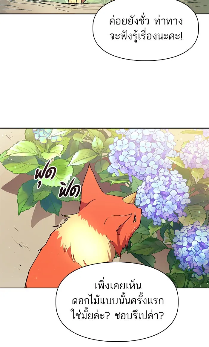 My S-Class Hunters ตอนที่ 46 ก่อนอื่นก็เดต (1) รูปที่ 14