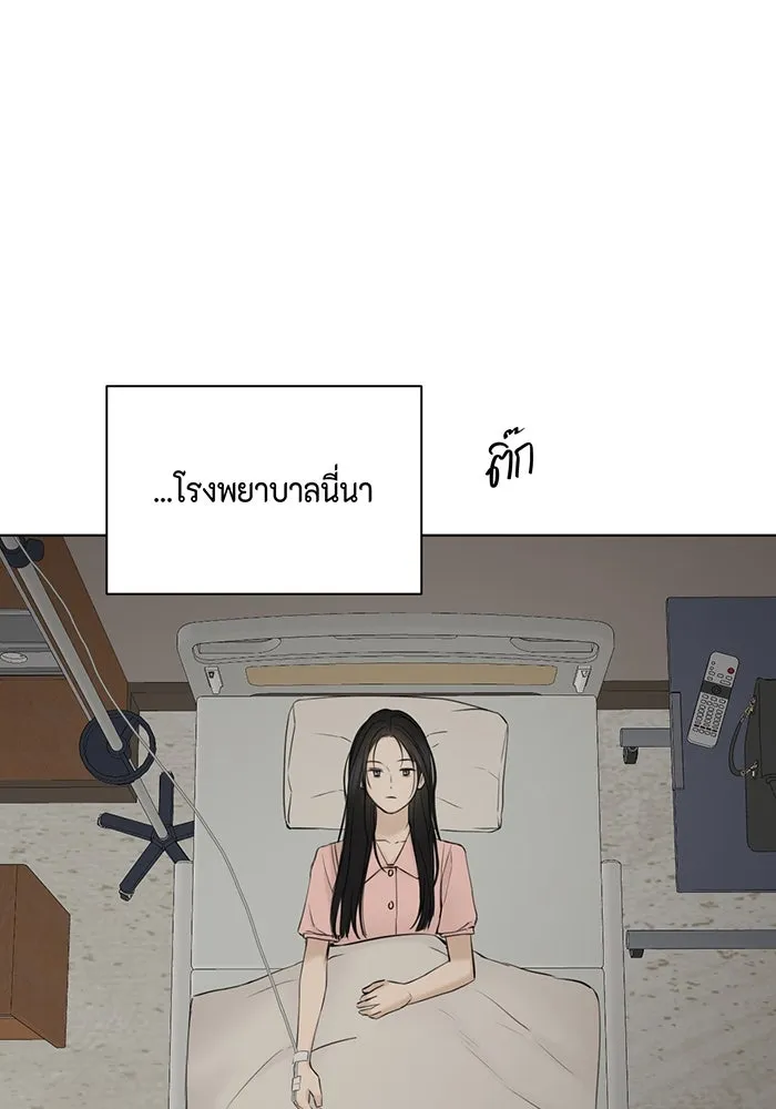 เพียงรุ่งอรุณ ตอนที่ 39 รูปที่ 103