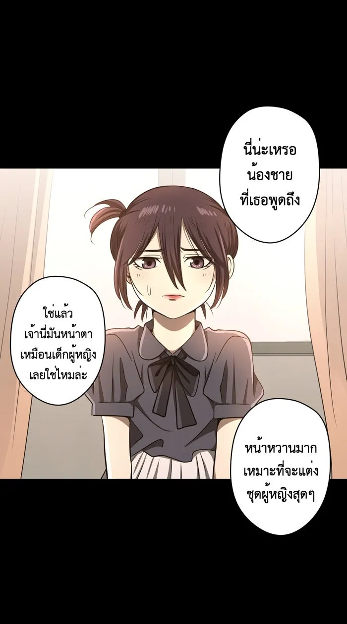 Hunter Game ตอนที่ 41  บทนำเกมที่ 4 รูปที่ 7