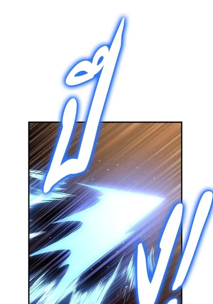 เกมของยอดมนุษย์ ตอนที่ 112 รูปที่ 119