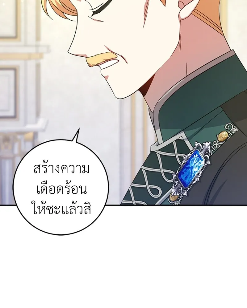 ภารกิจไล่ตามลุค บีเชล ตอนที่ 11 รูปที่ 43