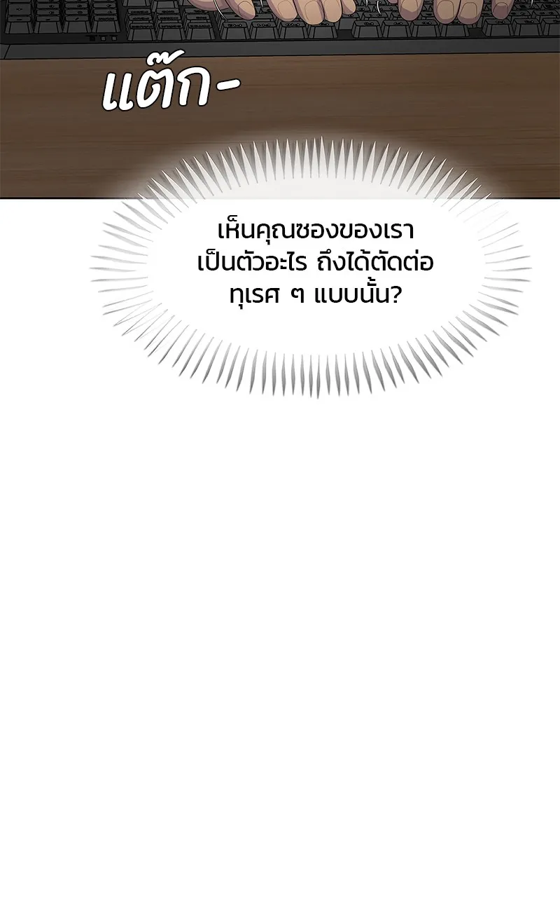 บันทึกครัวค่ายทหาร ตอนที่ 212 รูปที่ 130