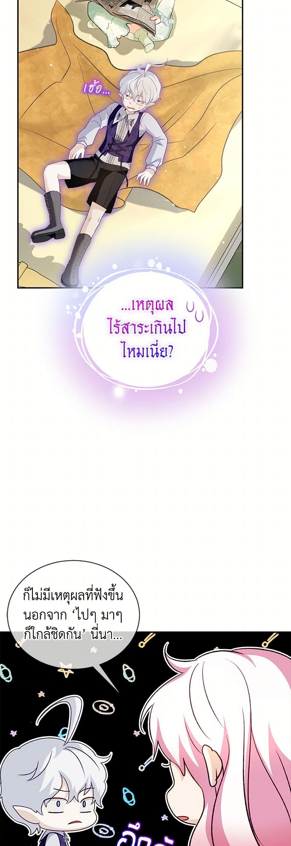 Manga-lc-com อ่านมังงะ อ่านการ์ตูน ออนไลน์ ฟรี I Was Reincarnated as a Baby Fox God ตอนที่ 1 2 3 4 5 6 7 8 9 10 11 12 13 14 ฟรี ไม่มีโฆษณา Manga-lc - อ่าน มังงะ อ่าน การ์ตูน ออนไลน์ อ่านมังงะ ฟรี