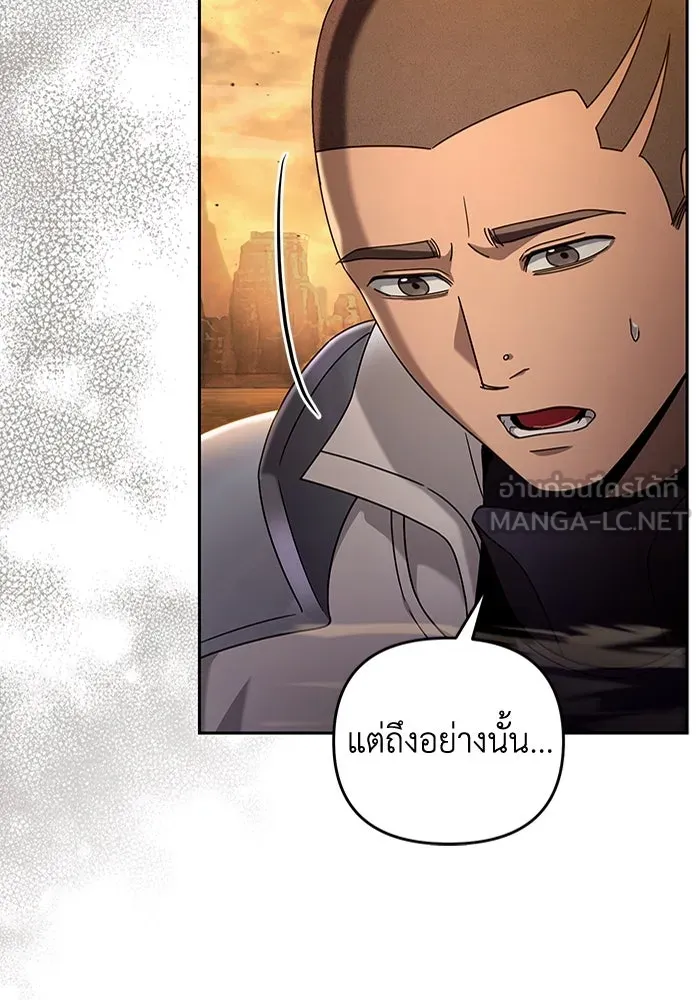 เชื่อเถอะ ฉันเป็นฮันเตอร์ห่วยแตก ตอนที่ 23 รูปที่ 27