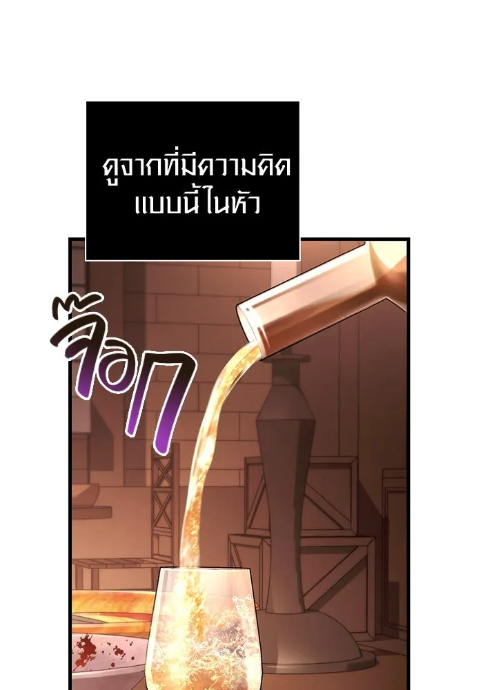 เอาชีวิตรอดในเกมฉบับคนเถื่อน ตอนที่ 81 ความปั่นป่วน รูปที่ 77
