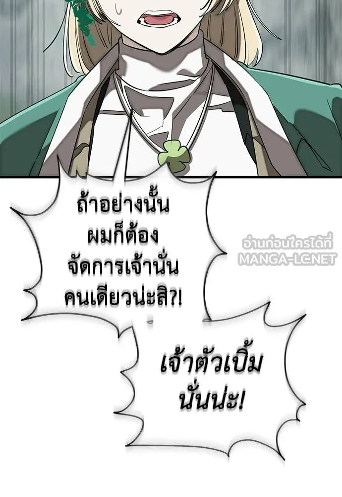 ยมราชลงทัณฑ์ ตอนที่ 128 รูปที่ 36