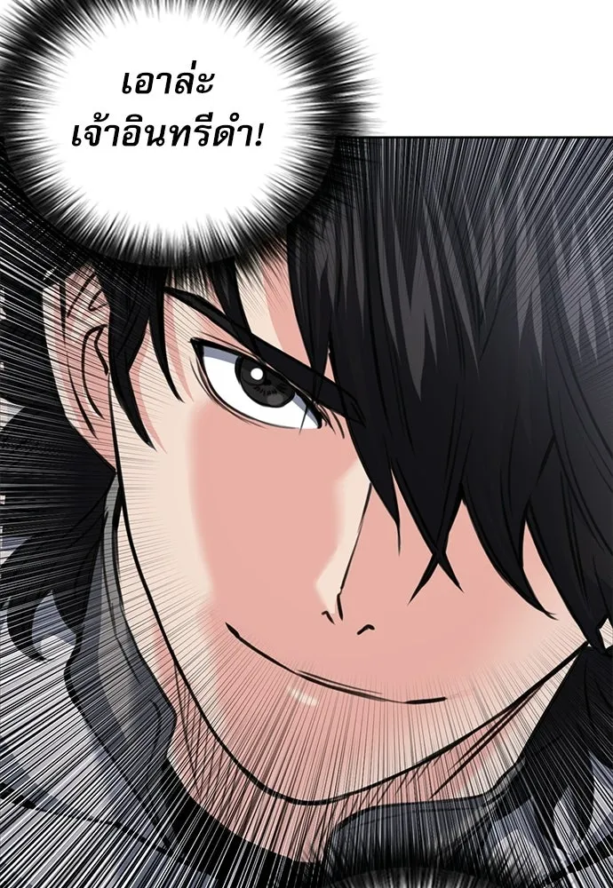 ดรูอิดแห่งสถานีโซล ตอนที่ 57 รูปที่ 34