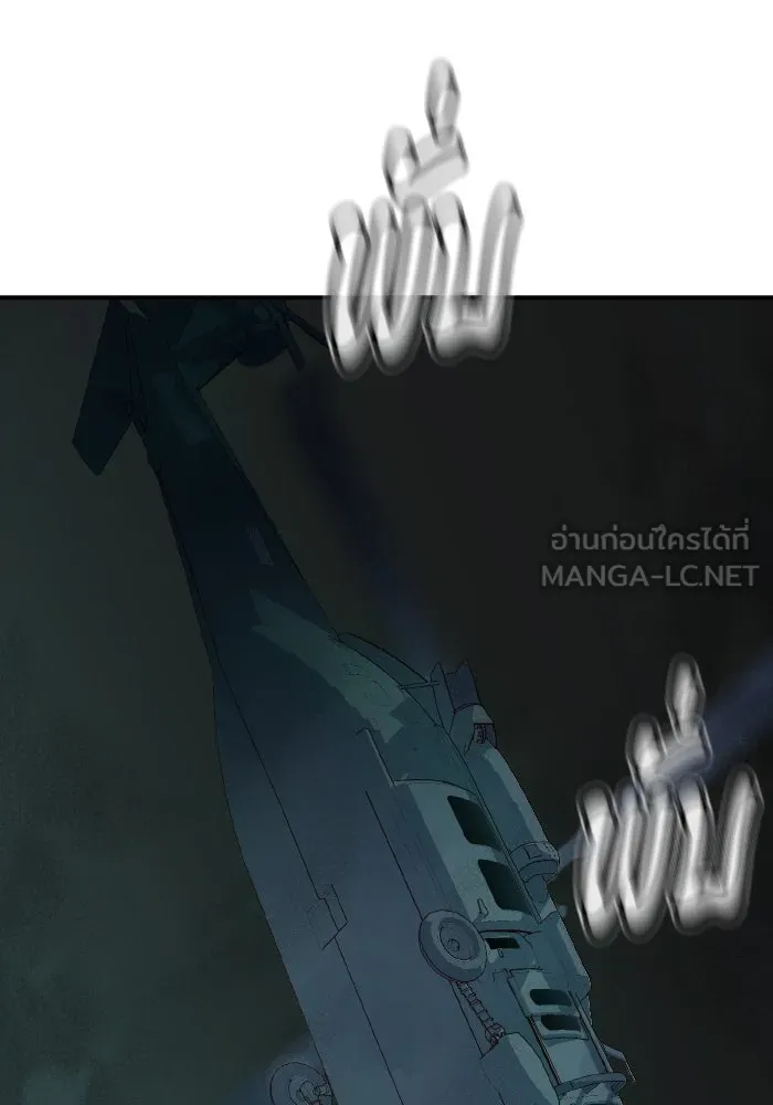 The Lone Necromancer ตอนที่ 46 รูปที่ 129