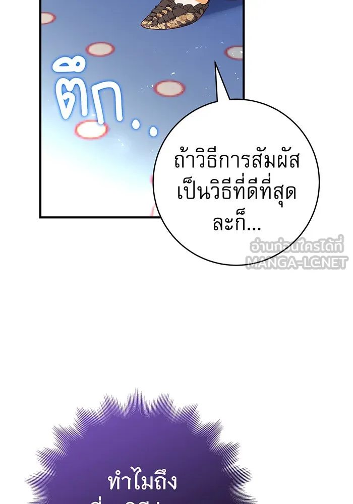 นางร้ายที่ไหนจะมีคุณธรรม ตอนที่ 36 รูปที่ 93