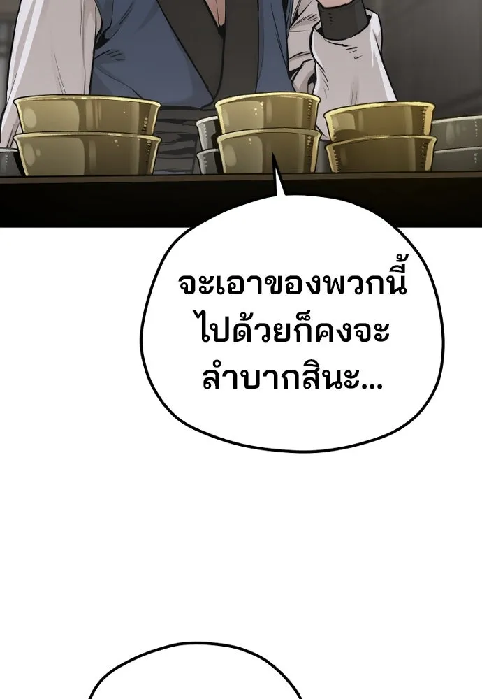 เส้นทางสู่เทพมาร ตอนที่ 98 รูปที่ 83