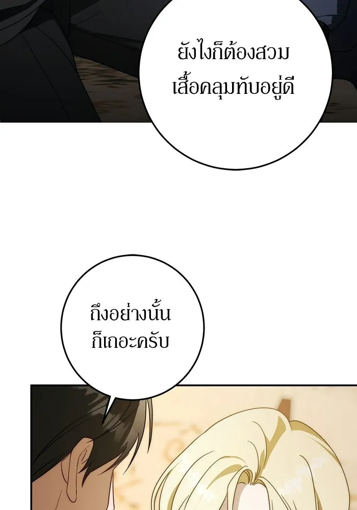 เบื้องหลังรอยยิ้มของเจ้าหญิง ตอนที่ 96 รูปที่ 5