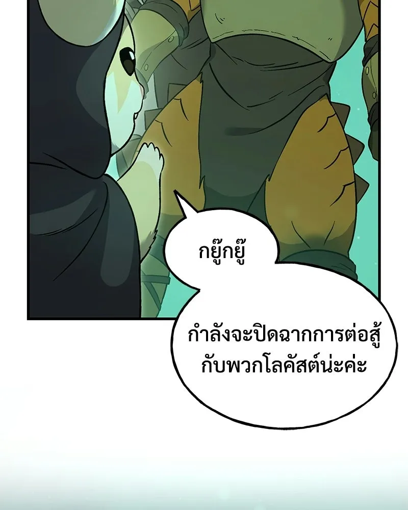 ปลูกผักพิชิตหอคอย ตอนที่ 104 รูปที่ 19