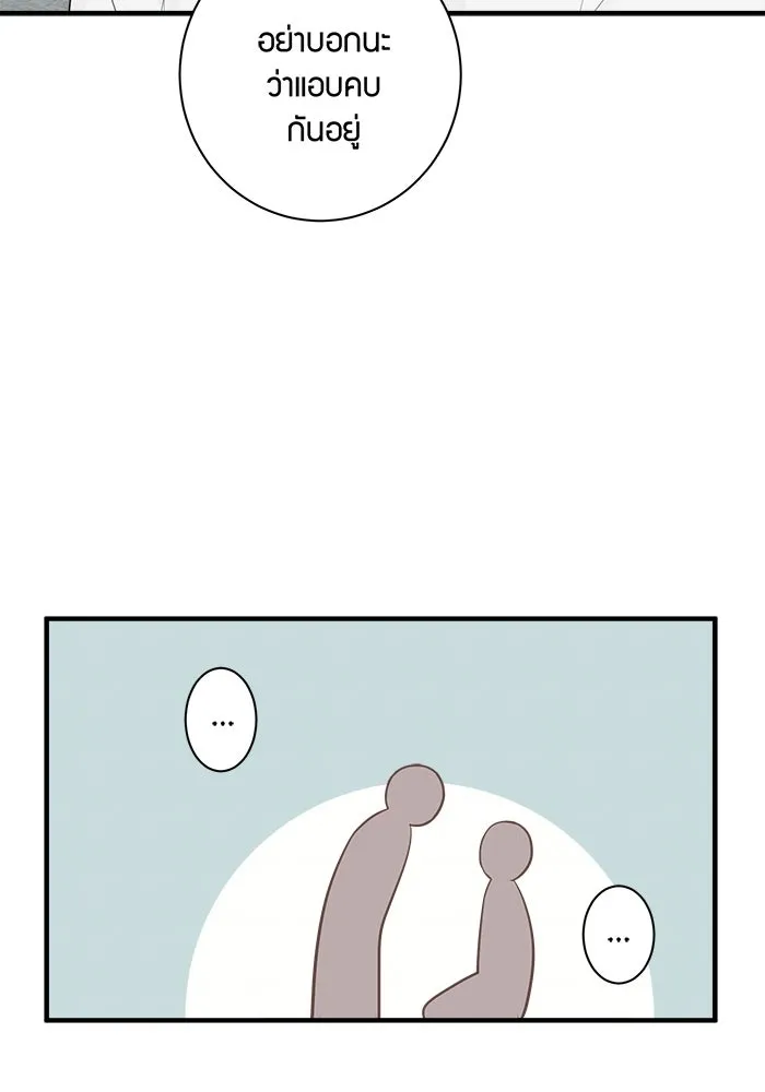 Good Gosh Daddy ตอนที่ 34 สารภาพ รูปที่ 53