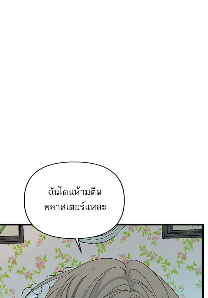 ฉันมันร้าย หรือเพราะโลกไม่น่ารัก ตอนที่ 161 รูปที่ 10