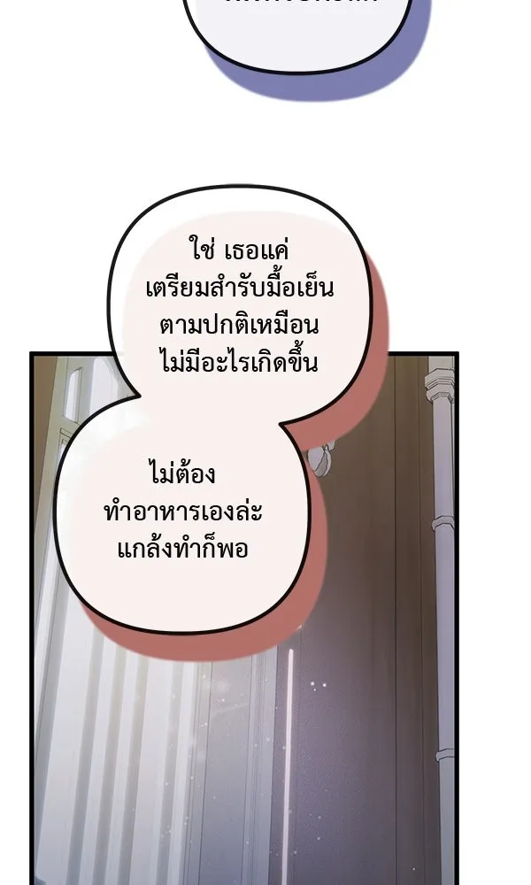ชีวิตนี้เพื่อเธอ ตอนที่ 17 รูปที่ 31