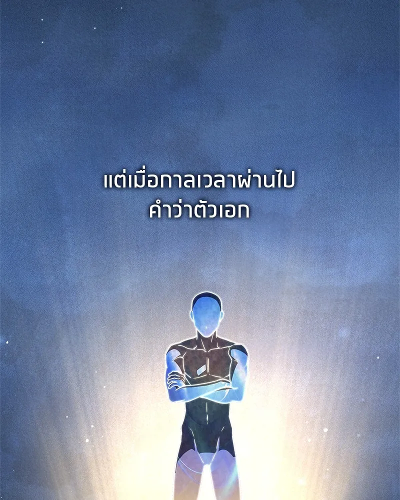 สุดยอดเทรนเนอร์แห่งยุทธภพ ตอนที่ 72 รู้สึกผิดที่โกหก รูปที่ 4