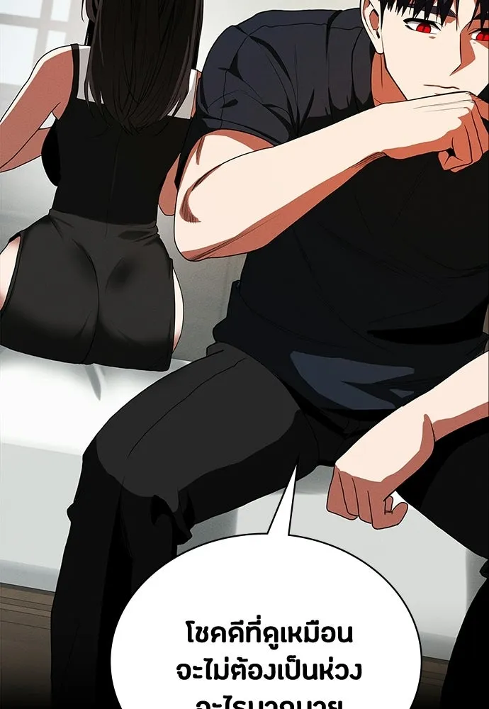 มือสังหารพันธุ์อมตะ ตอนที่ 70 รูปที่ 94