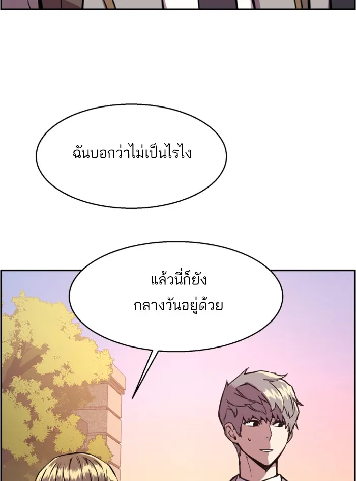 พี่ชายสายบอดี้การ์ด ตอนที่ 21 รูปที่ 79