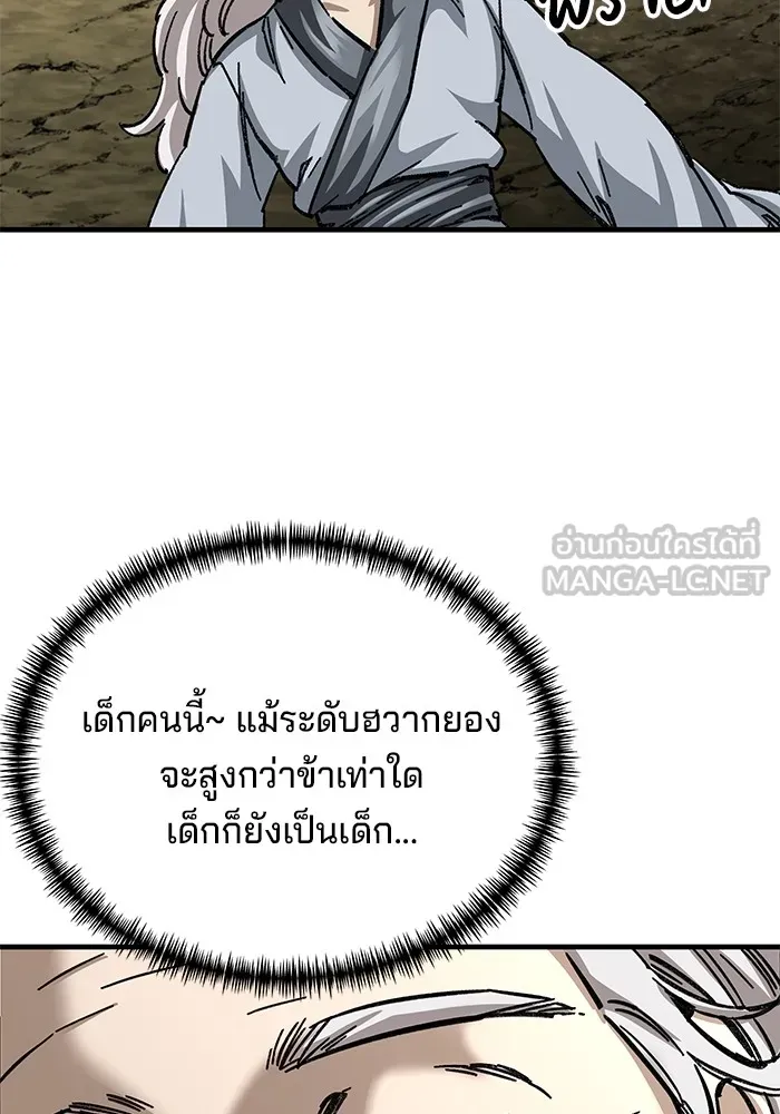 คุณปู่จอมยุทธกับหลานสาวสุดแกร่ง ตอนที่ 18 รูปที่ 126