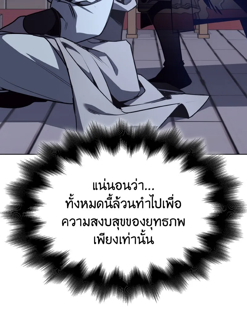 เกิดอีกทีเป็นว่าที่ประมุขลัทธิมาร ตอนที่ 103 รูปที่ 188