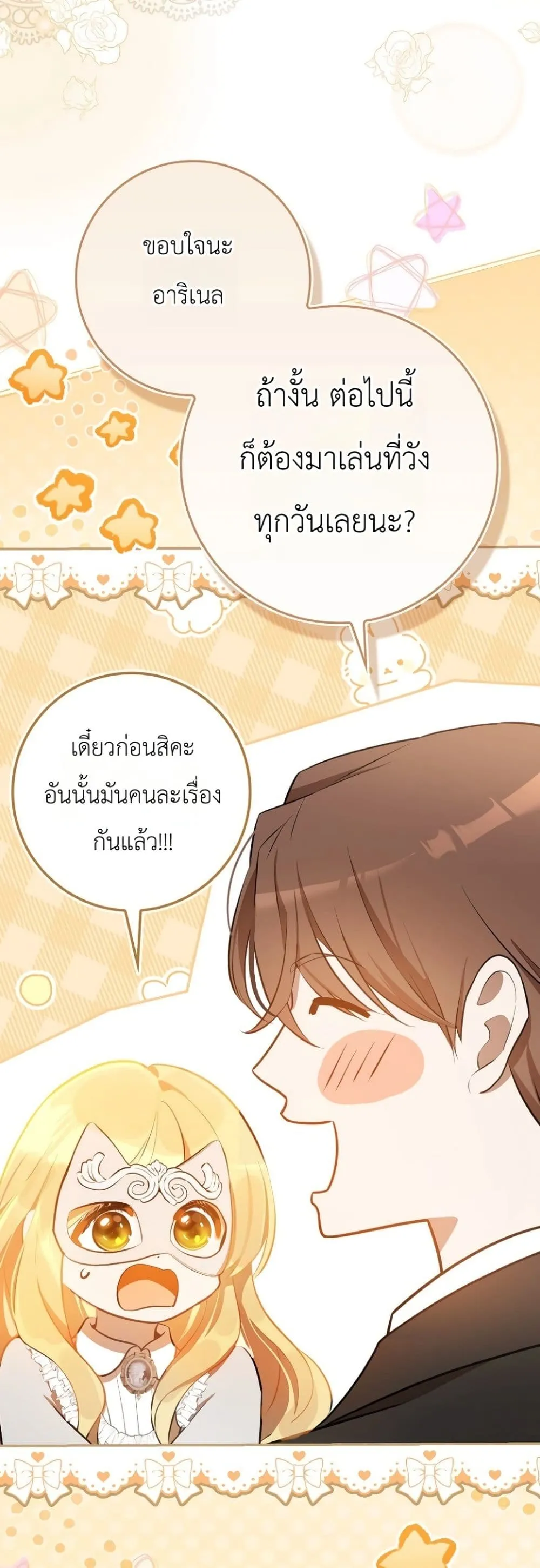 Manga-lc-com อ่านมังงะ อ่านการ์ตูน ออนไลน์ ฟรี Marked as the Tyrant’s Daughter-in-Law ตอนที่ 1 2 3 4 5 6 7 8 9 10 11 12 13 14 ฟรี ไม่มีโฆษณา Manga-lc - อ่าน มังงะ อ่าน การ์ตูน ออนไลน์ อ่านมังงะ ฟรี