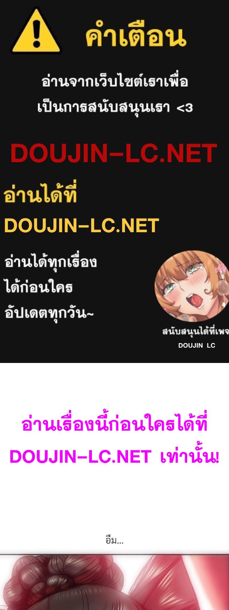 Doujin-Lc- อ่าน โดจิน มังฮวา เกาหลี ญี่ปุ่น จีน แปลไทย เมืองกระหายรัก ตอนที่ 1 2 3 4 5 6 7 8 9 10 11 12 13 14 ฟรี ไม่มีโฆษณา อ่าน โดจิน Manhwa เกาหลี ญี่ปุ่น จีน เรามีครบ คัดมาให้เน้นๆ โดจิน 18+ รับประกันความฟินโดย  Doujin Lc