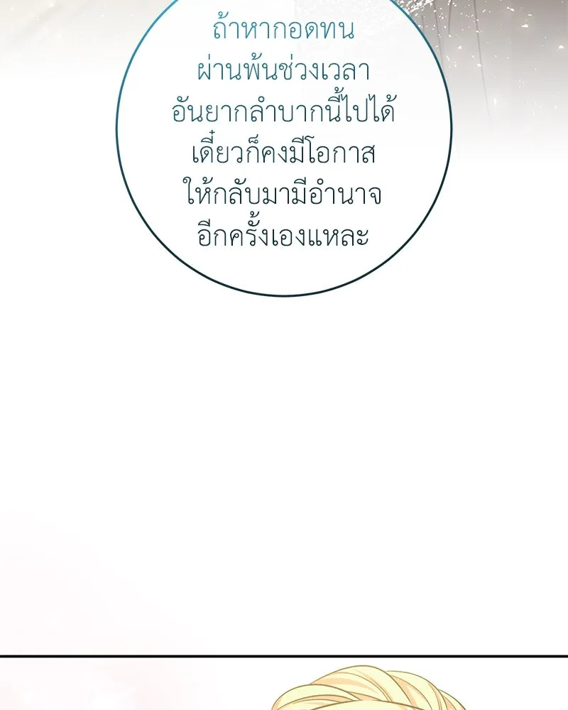 ภารกิจไล่ตามลุค บีเชล ตอนที่ 65 รูปที่ 109