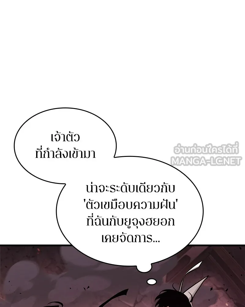 Omniscient Reader อ่านชะตาวันสิ้นโลก ตอนที่ 47 ศึกเลือกราชาปีศาจ (2) รูปที่ 57