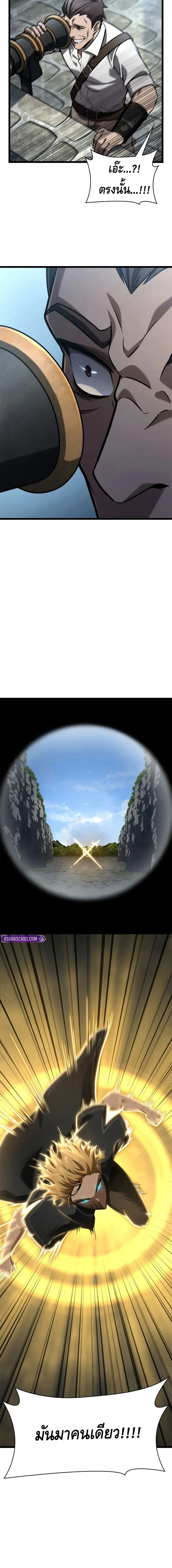 Infinite Mage ตอนที่ ตอนที่ 128 รูปที่ 14