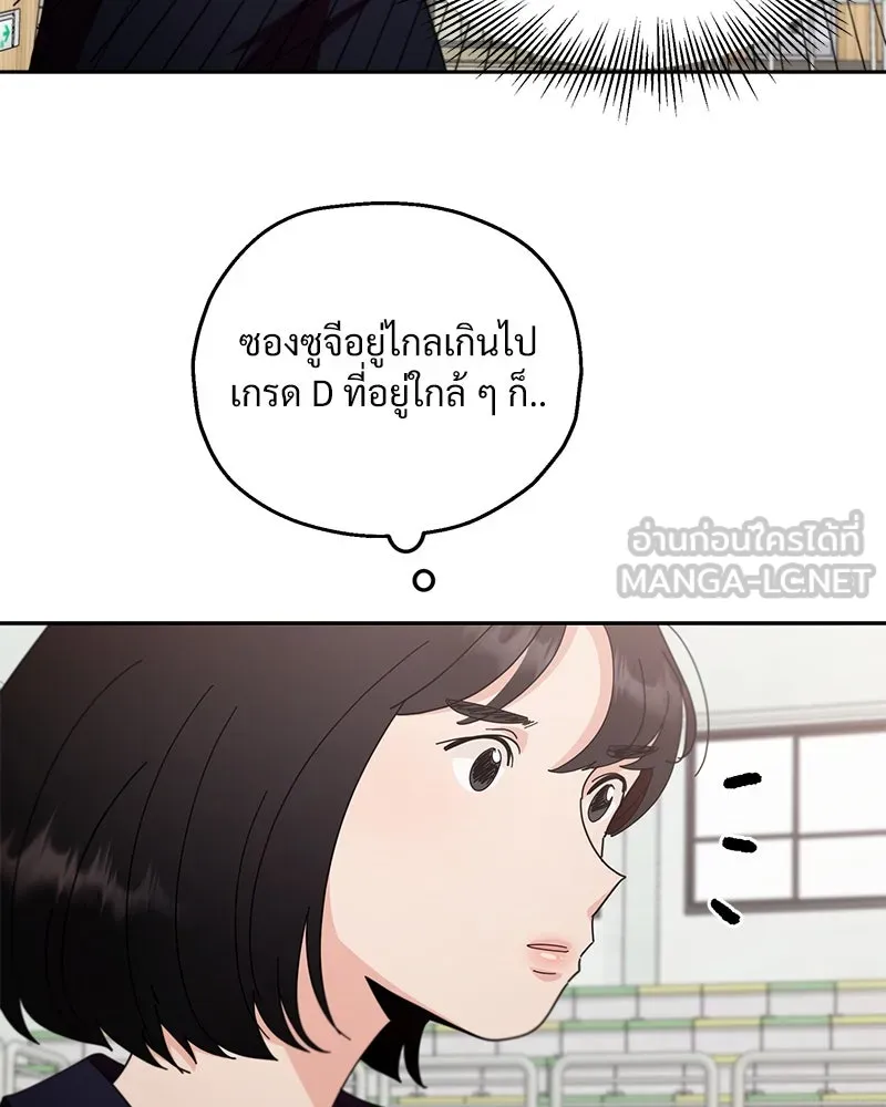 Pyramid Game เกมพีระมิด ตอนที่ 62 รูปที่ 114