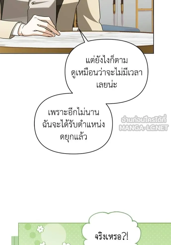 ชีวิตใหม่ในตระกูล ตอนที่ 90 รูปที่ 61