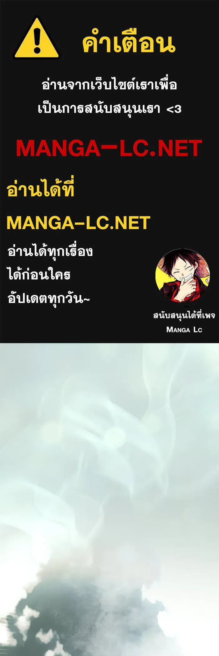 ชีวิตใหม่ในตระกูลมือสังหาร ตอนที่ 118 รูปที่ 1