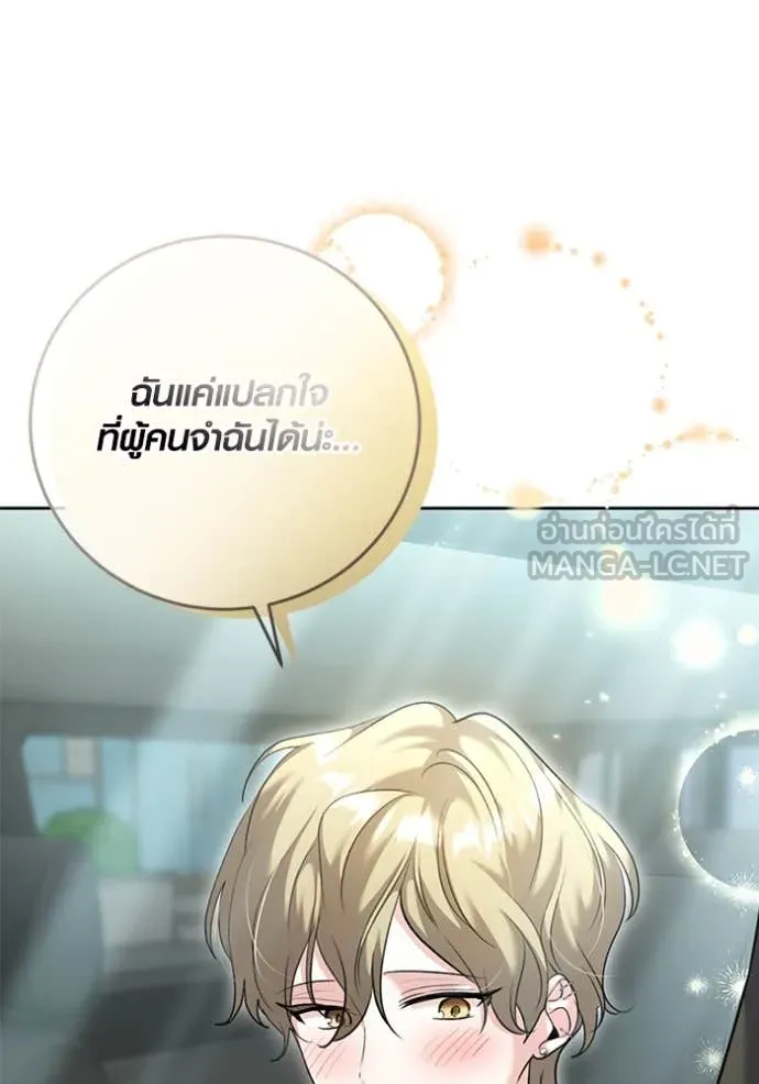 ออร่าดาราอัจฉริยะ ตอนที่ 57 รูปที่ 53