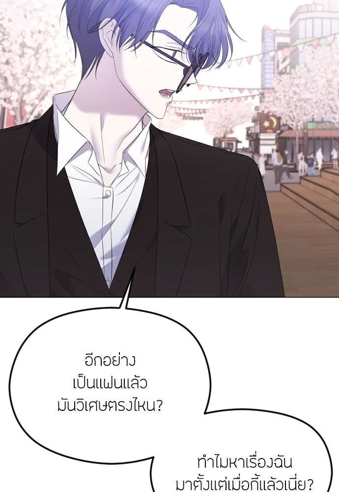 วิธีหนีตายจากนิยายโรคจิต ตอนที่ 29 รูปที่ 83