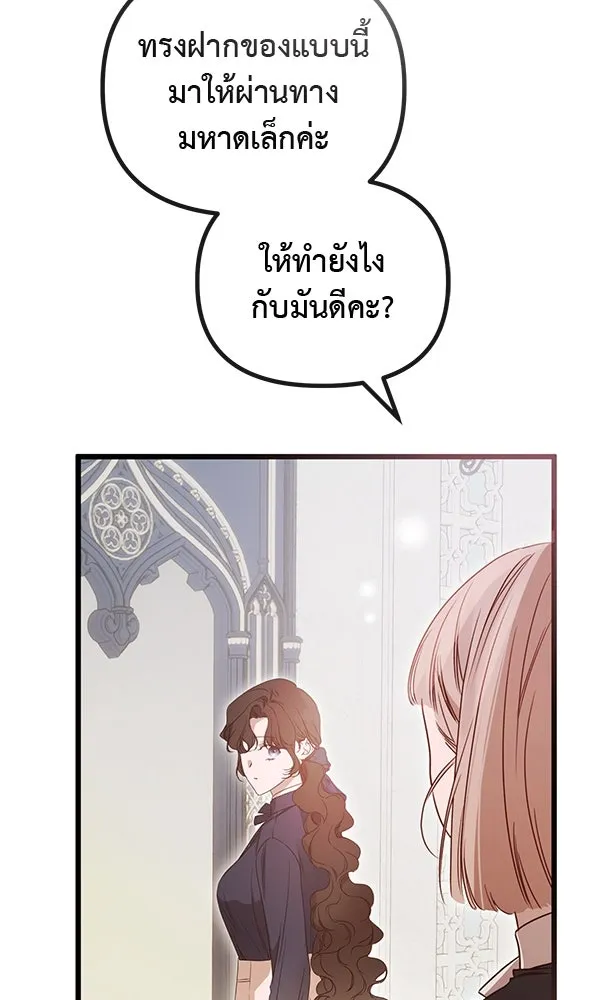 ชีวิตนี้เพื่อเธอ ตอนที่ 48 รูปที่ 11