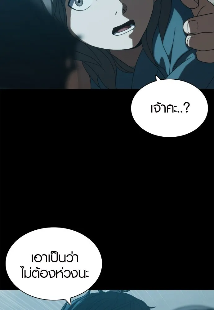 นักรบแช่แข็ง ตอนที่ 24 รูปที่ 10