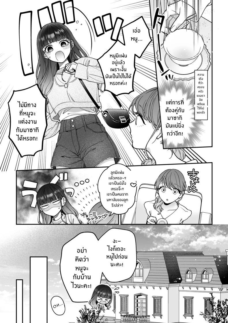 Doujin-Lc- อ่าน โดจิน มังฮวา เกาหลี ญี่ปุ่น จีน แปลไทย จะกี่ปีก็ต้องเป็นเธอ [Natsuo]Ai ni Itta Ura Aka Danshi ga Daikirai na Fiance de Tsunda ตอนที่ 1 2 3 4 5 6 7 8 9 10 11 12 13 14 ฟรี ไม่มีโฆษณา อ่าน โดจิน Manhwa เกาหลี ญี่ปุ่น จีน เรามีครบ คัดมาให้เน้นๆ โดจิน 18+ รับประกันความฟินโดย  Doujin Lc