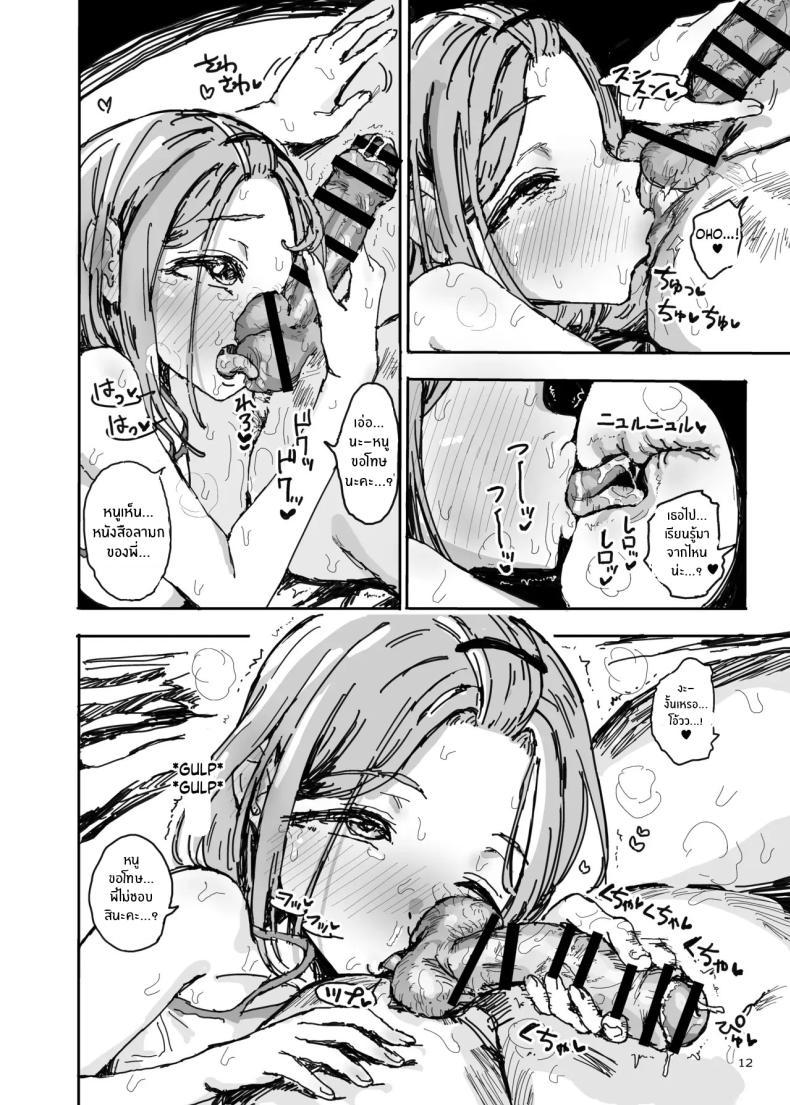 Doujin-Lc- อ่าน โดจิน มังฮวา เกาหลี ญี่ปุ่น จีน แปลไทย น้องสาวกลายเป็นสาวร่าน (Noji) ตอนที่ 1 2 3 4 5 6 7 8 9 10 11 12 13 14 ฟรี ไม่มีโฆษณา อ่าน โดจิน Manhwa เกาหลี ญี่ปุ่น จีน เรามีครบ คัดมาให้เน้นๆ โดจิน 18+ รับประกันความฟินโดย  Doujin Lc