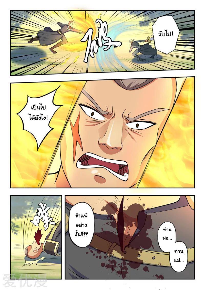 Manga-lc-com อ่านมังงะ อ่านการ์ตูน ออนไลน์ ฟรี Martial Master ตอนที่ 1 2 3 4 5 6 7 8 9 10 11 12 13 14 ฟรี ไม่มีโฆษณา Manga-lc - อ่าน มังงะ อ่าน การ์ตูน ออนไลน์ อ่านมังงะ ฟรี