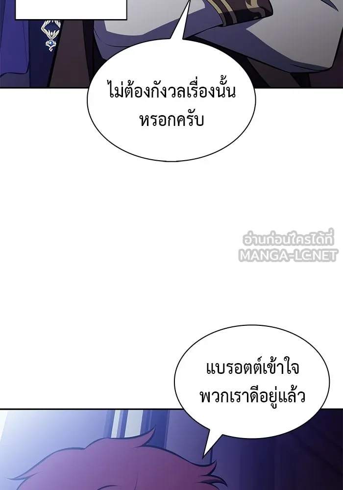 ลูกชายคนเล็กของดยุกคือมือสังหาร ตอนที่ 121 รูปที่ 60