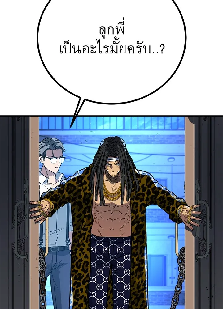 ราชาลานประลอง ตอนที่ 45 รูปที่ 113