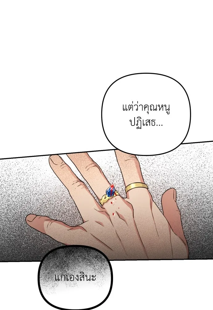 เลดี้มินต์ ตอนที่ 20 รูปที่ 80