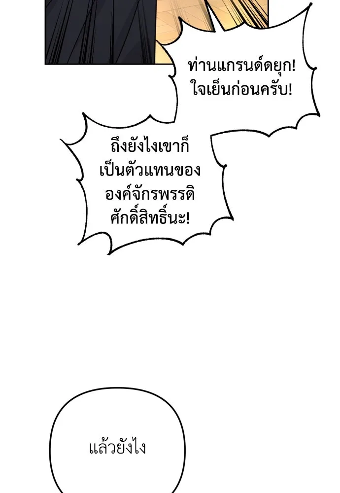 เลดี้มินต์ ตอนที่ 20 รูปที่ 89