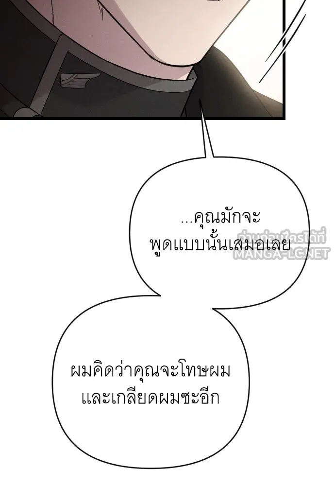 จำเลยหัวใจ ตอนที่ 47 รูปที่ 102