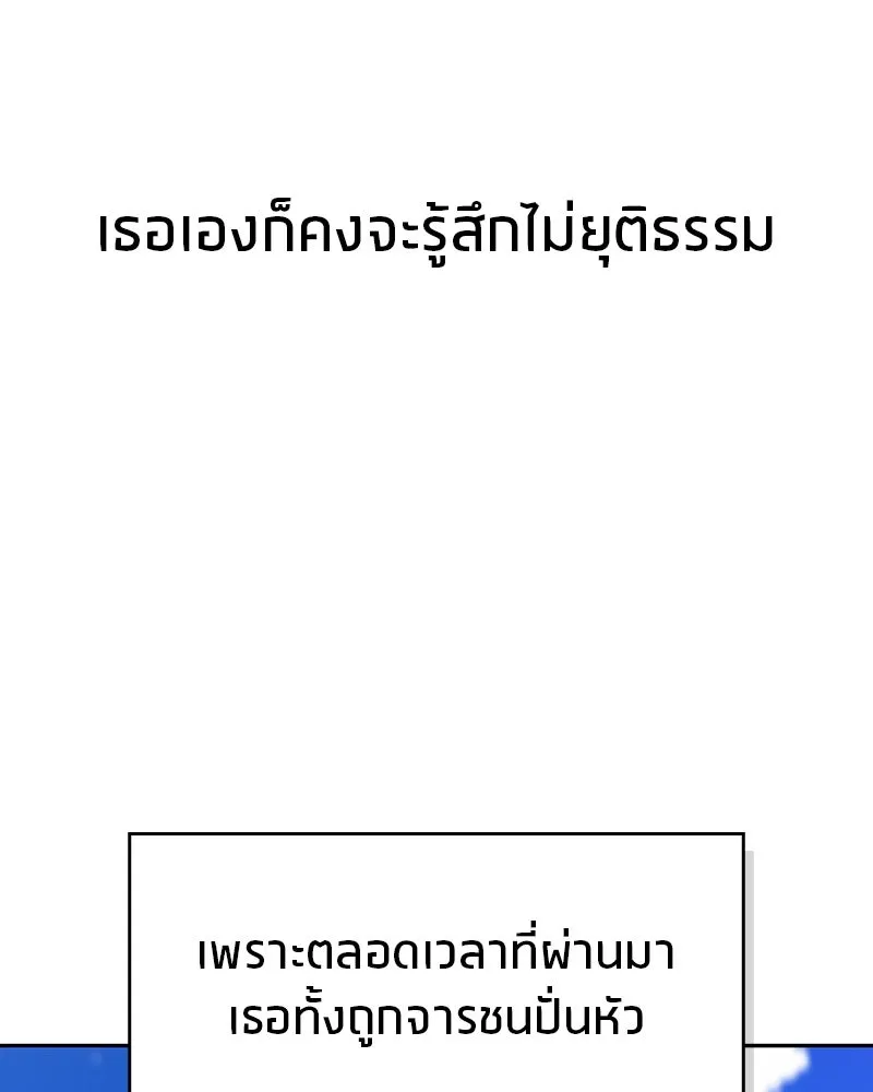 สุดยอดเทรนเนอร์แห่งยุทธภพ ตอนที่ 46 ตัดสินใจได้ด้วยตัวเอง รูปที่ 55