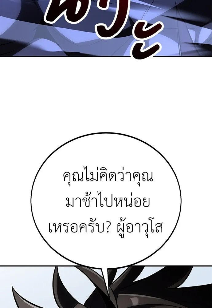 ไอ้เพลเยอร์นั่น ฉันฆ่ามันเอง ตอนที่ 68 รูปที่ 74
