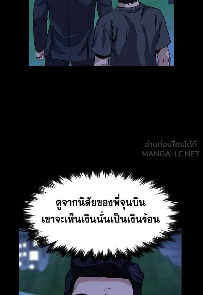 การศึกษาที่แท้จริง ตอนที่ 220 รูปที่ 60