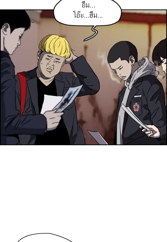 ปั่นสู้ฝันbrWind Breaker ตอนที่ 20 รูปที่ 59