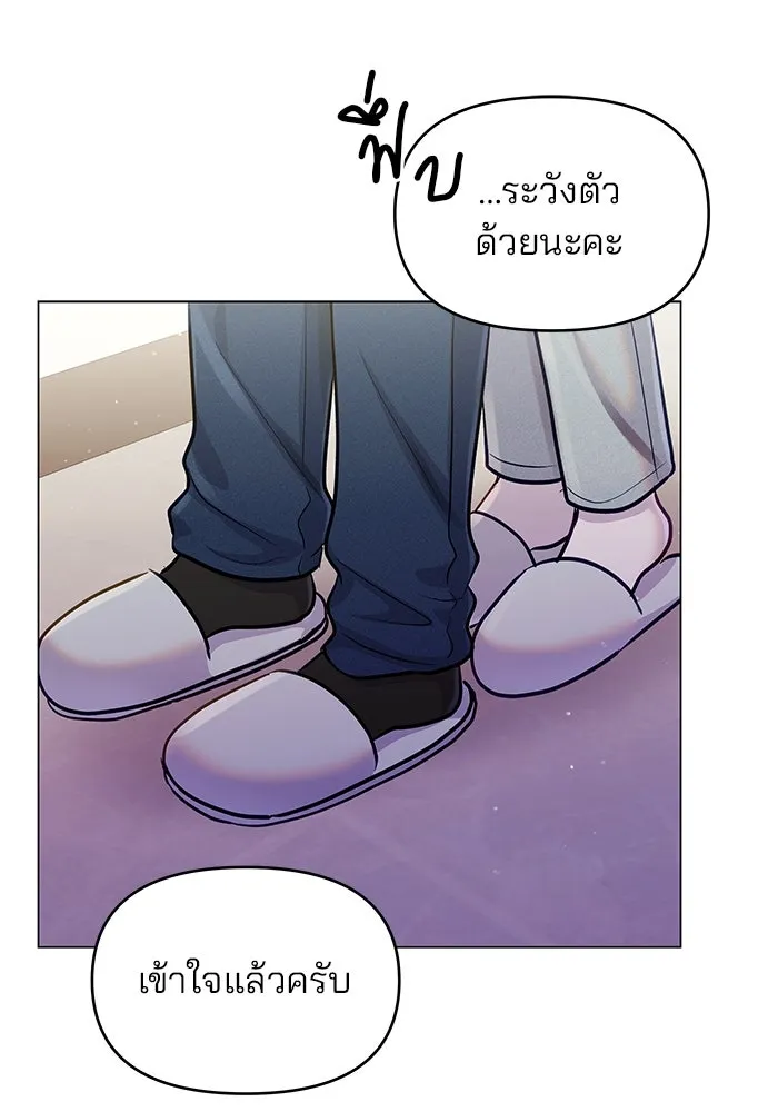 คู่มือคว้าหัวใจนายตัวร้าย ตอนที่ 63 รูปที่ 44